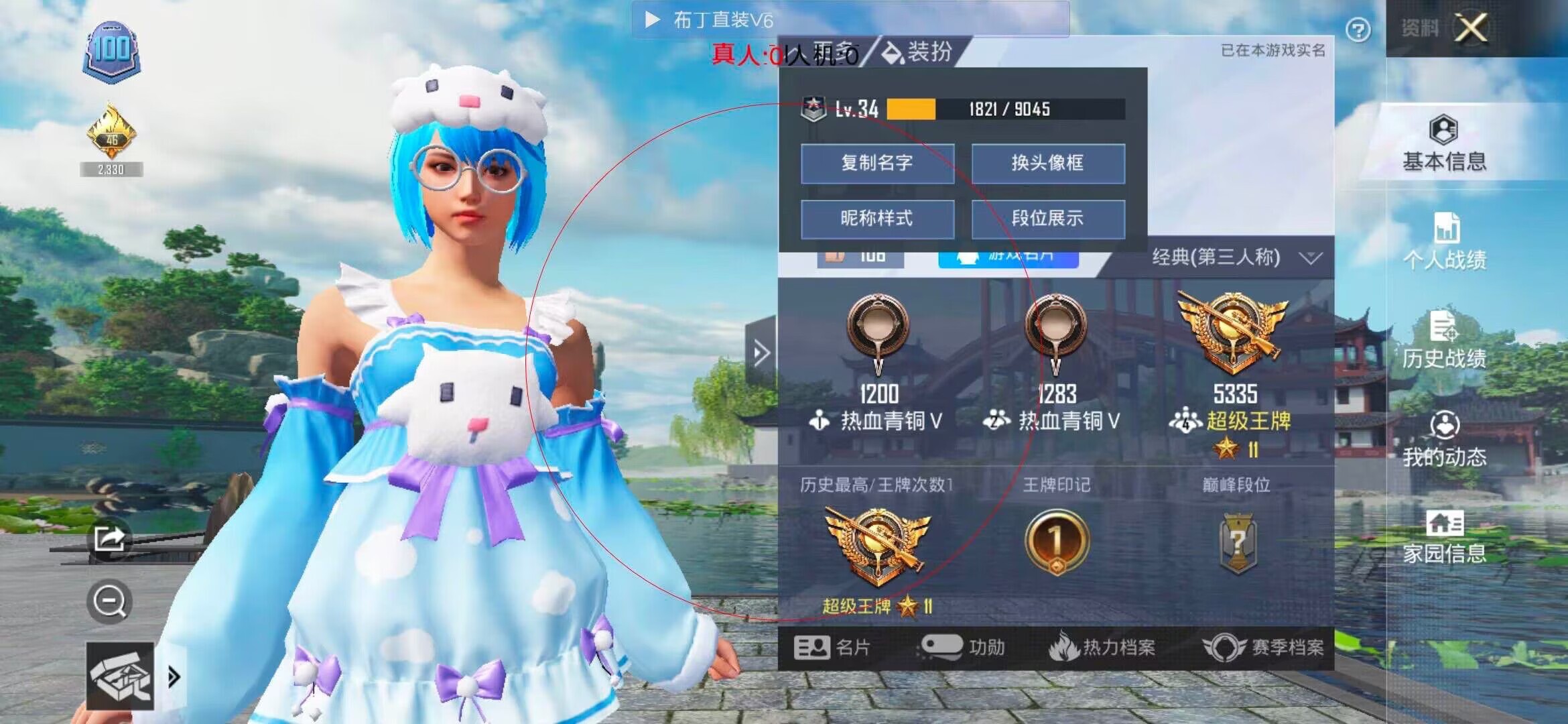 和平精英透视自瞄 - 辅助瞄准和平精英视频辅助预览图